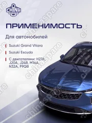 Вал карданный Suzuki Grand Victara, Escudo 2005 TD54W, TDA4W, JT