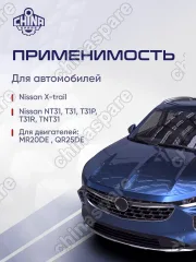 Горловина топливного бака Nissan X-Trail (T31)