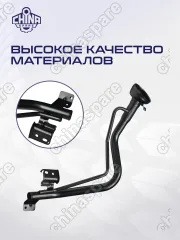 Горловина топливного бака Nissan Almera Classic B10