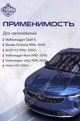 Рейка рулевая Volkswagen Golf IV