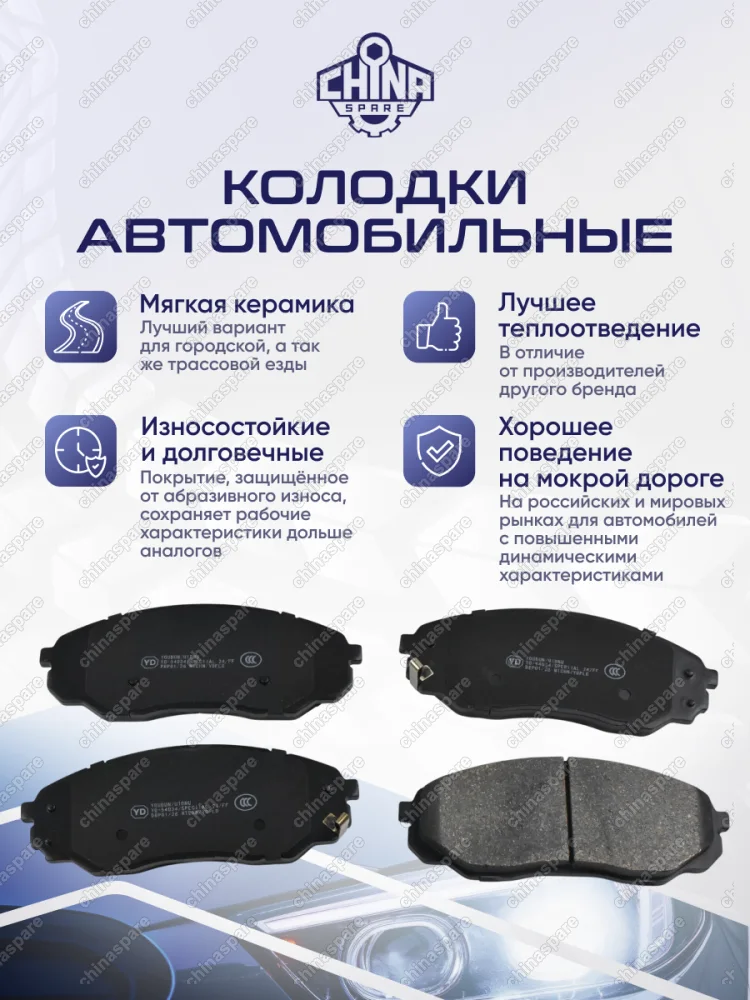 Колодки тормозные передние (комплект) UIDNU Changan Hunter F70
