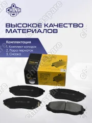 Колодки тормозные передние (комплект) UIDNU Changan Hunter F70