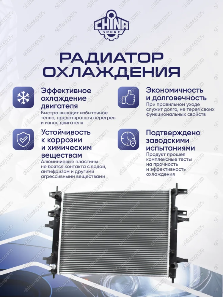 T151301110BA Радиатор охлаждения Chery Tiggo 4 (17-)/4 Pro (20-)/7 (16-)/8 (18-)/8 Pro (20-) CVT