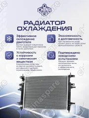 T151301110BA Радиатор охлаждения Chery Tiggo 4 (17-)/4 Pro (20-)/7 (16-)/8 (18-)/8 Pro (20-) CVT