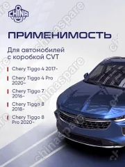 T151301110BA Радиатор охлаждения Chery Tiggo 4 (17-)/4 Pro (20-)/7 (16-)/8 (18-)/8 Pro (20-) CVT
