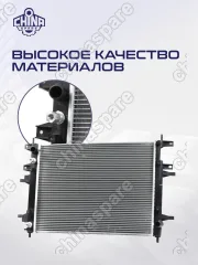T151301110BA Радиатор охлаждения Chery Tiggo 4 (17-)/4 Pro (20-)/7 (16-)/8 (18-)/8 Pro (20-) CVT