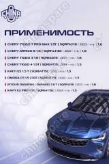 GWP4069 Насос водяной со шкивом Chery Tiggo, Tiggo 5, Tiggo 7
