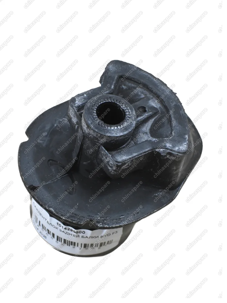 1014299500 Сайлентблок задней балки BYD F3