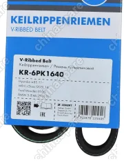 KR6PK1640 РЕМЕНЬ ГЕНЕРАТОРА А21 ДЛИНА 1640