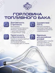 7720133040 Горловина топливного бака Toyota Camry MCV20,SXV20 (1996-2001) 7720133040