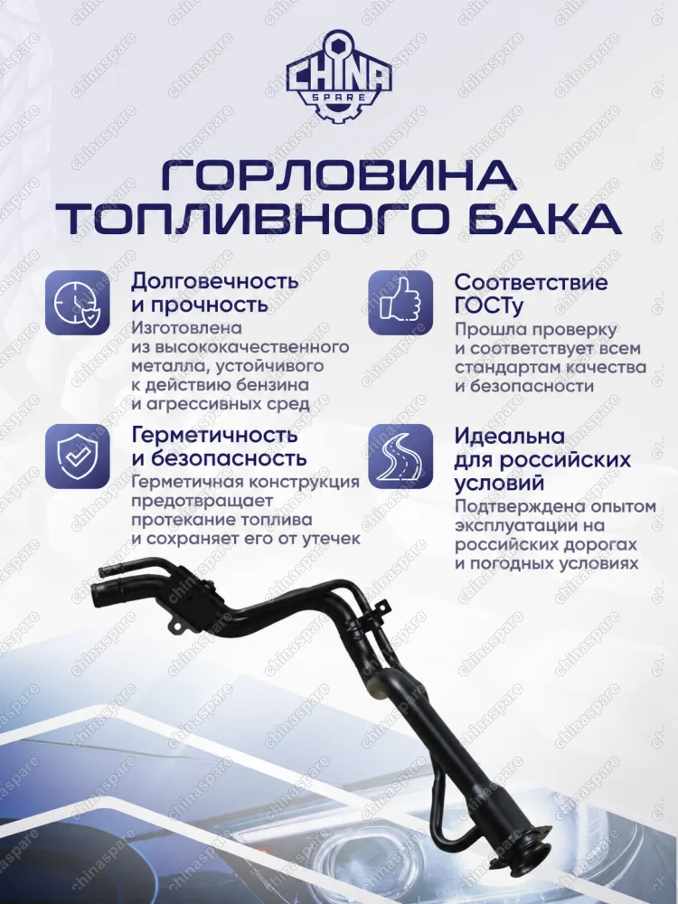 MR503893 Горловина топливного бака Mitsubishi Lancer 9 2003-2007 Кузов CS