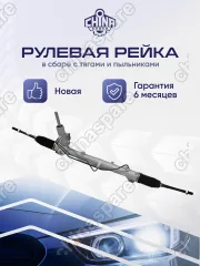 1768611 Рейка рулевая Ford Focus II 2005-2011, Focus III 2010-2018, C-Max I 2003-2010, Kuga I 2008-2012