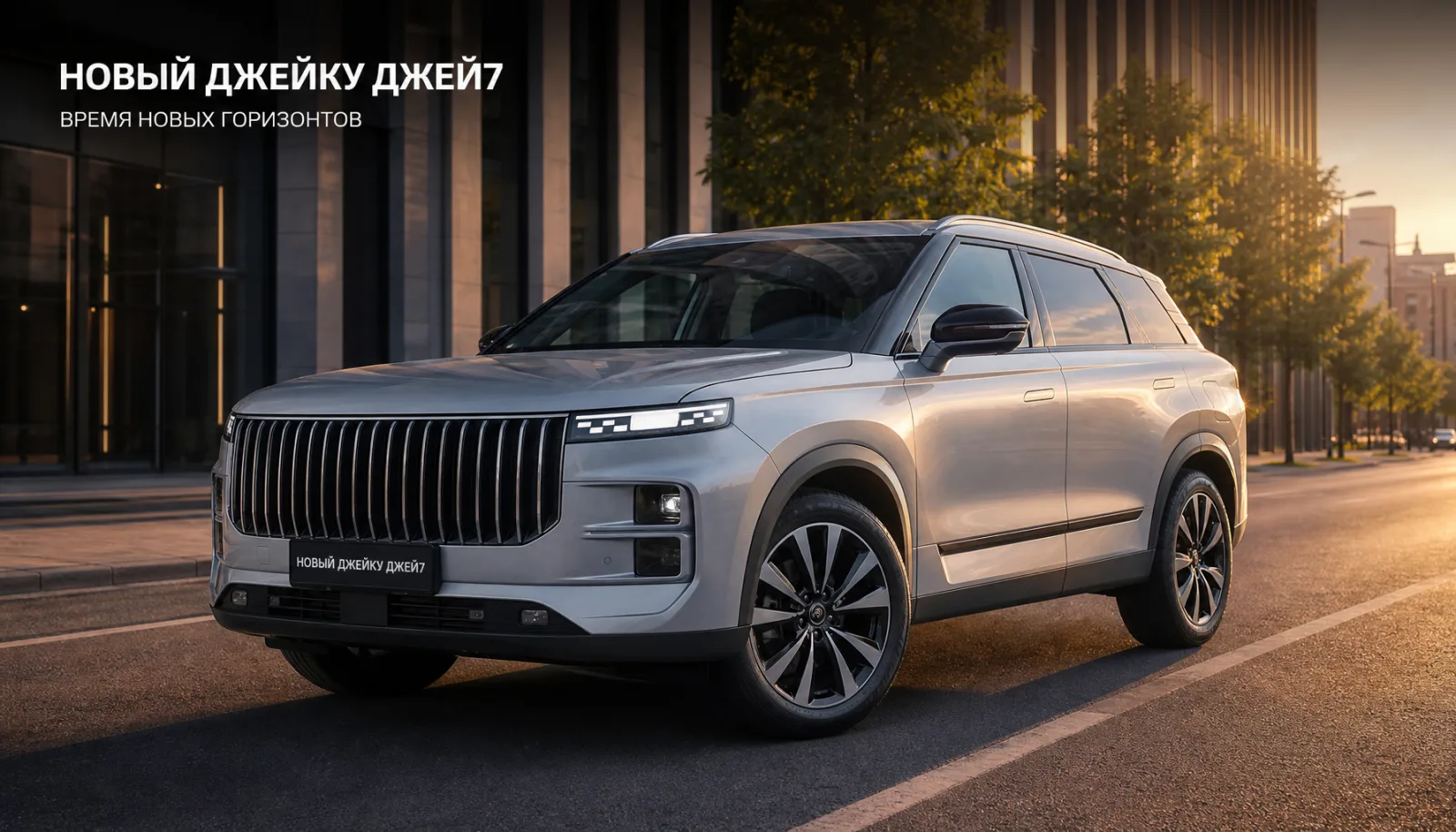 Jaecoo J7: обзор, отзывы владельцев и стоит ли покупать в 2026 году