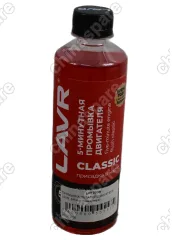 LN1003N Промывка деталей двигателя (пятиминутная) LAVR 345ml