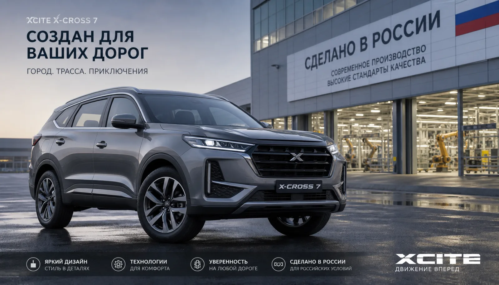 XCITE X-Cross 7: обзор, отзывы владельцев и стоит ли покупать в 2026 году