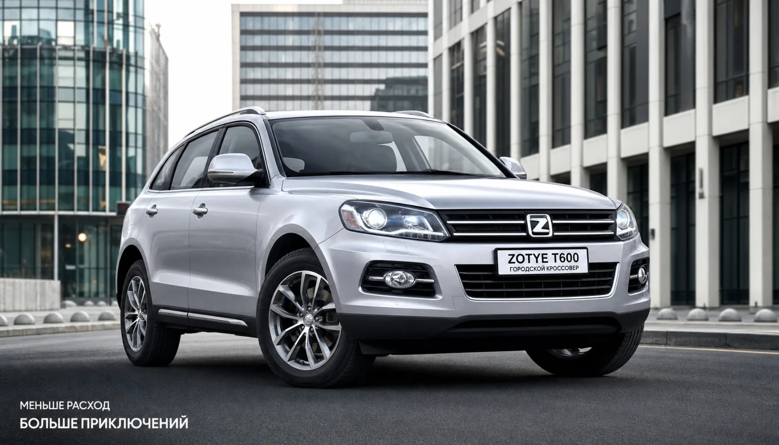 Zotye T600: обзор, отзывы владельцев и стоит ли покупать китайский кроссовер в 2026 году