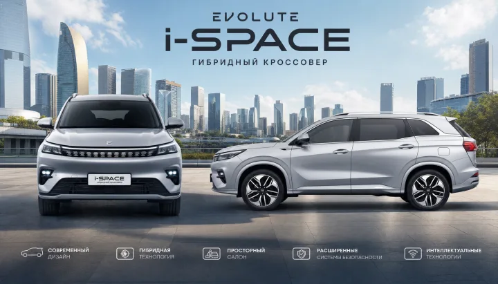 Транспортный налог на Evolute i-SPACE: как рассчитать и не переплатить