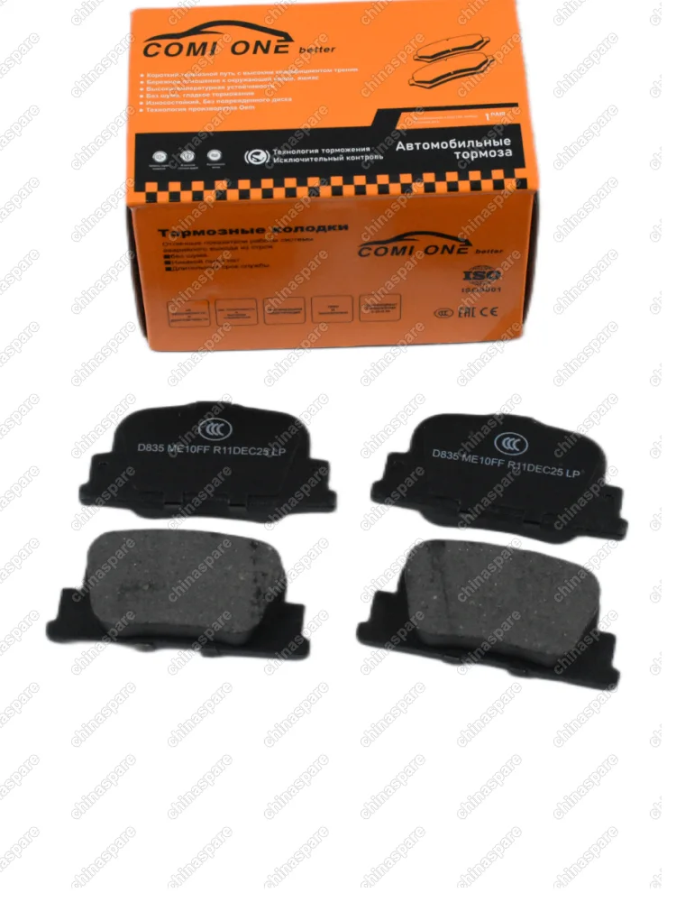 D835 Колодки тормозные задние LIFAN Solano, Solano II, GEELY GC6, Vision и BYD F3, F3R