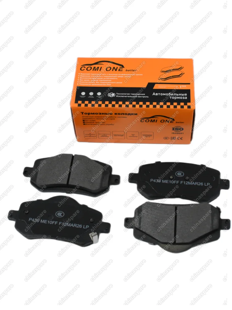 P439 Колодки тормозные Chery Arrizo 8 / Geely Emgrand SS11 / Belgee S50 Передние (керамика)
