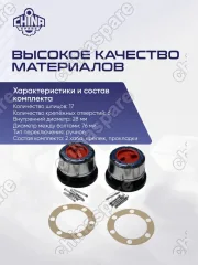 AVM480HPKIT Хабы механические колесные усиленные (комплект 2 хаба) Great Wall Hover, Safe, Wingle, Sailor, Pegasus