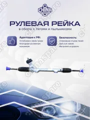 565003X001 Рейка рулевая Hyundai Elantra V (MD) 2010 — 2014
