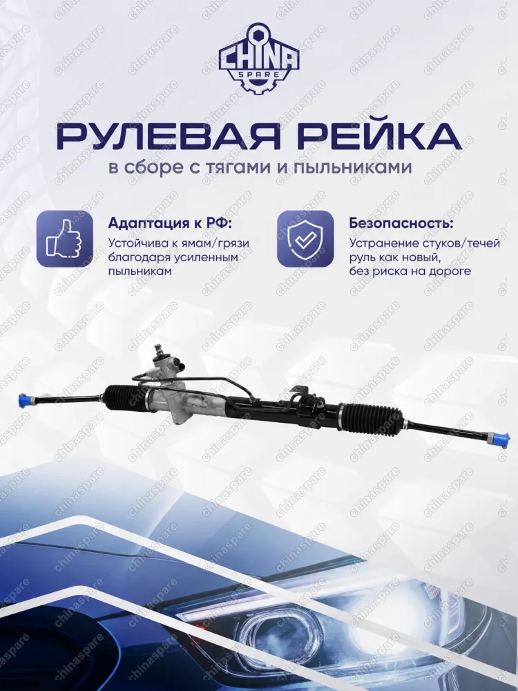 3401100W5000ARK Рейка рулевая JAC N35 Sollers Argo 2.0.с рул. наконечниками 3401100W5000A