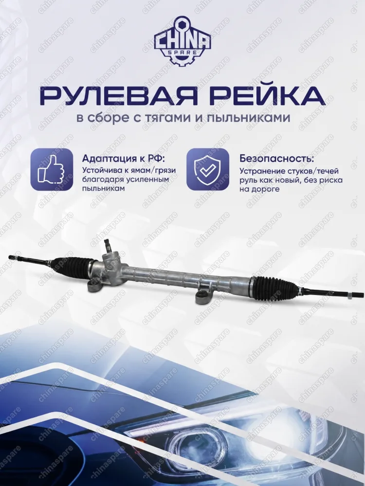 4551012290 Рулевая рейка правая Toyota Corolla Fielder Runx NZE121 ZZE122 RHD L=1115 mm 45510-12290 45510-12290