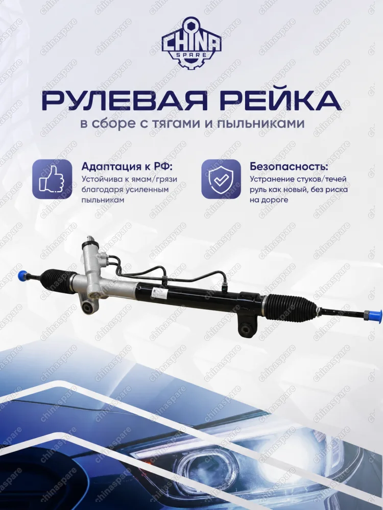 RKS006 Рейка рулевая в сборе Great Wall POER 3401100XPW01A