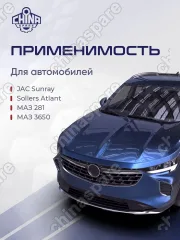 RKS027 Рулевая рейка в сборе JAC, Sollers, МАЗ Atlant, Sunray.с рул. наконечниками 3402300R0090