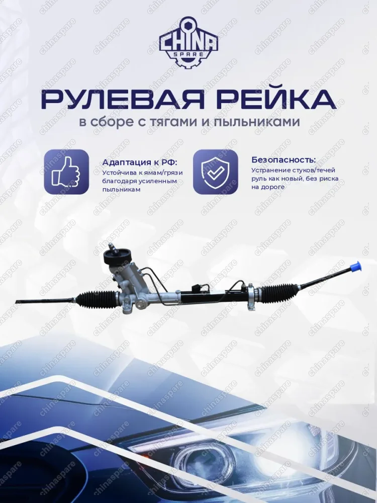 RKS035 Рулевая рейка Skoda Fabia (2007 - 2010) 5J2, 5J5 6Q1423055BA