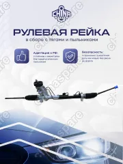 RKS035 Рулевая рейка Skoda Fabia (2007 - 2010) 5J2, 5J5 6Q1423055BA