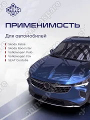 RKS035 Рулевая рейка Skoda Fabia (2007 - 2010) 5J2, 5J5 6Q1423055BA