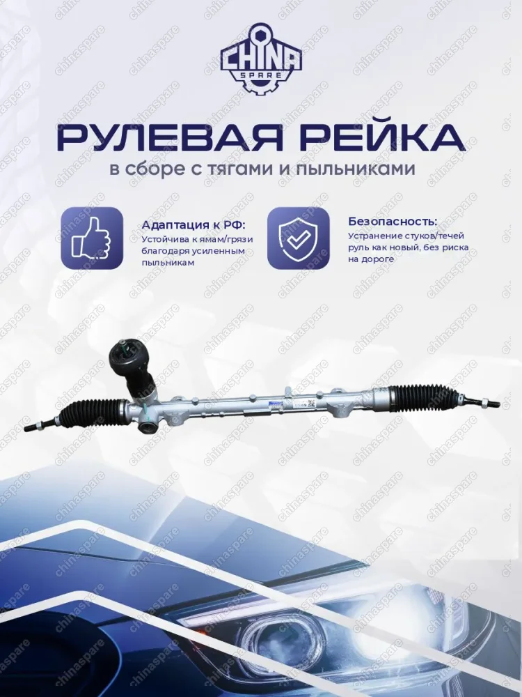 3401100BN02 Рейка рулевая Changan Eado Plus 20- Оригнал 34011000-BN05 3401100-BN02