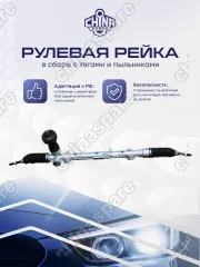 3401100BN02 Рейка рулевая Changan Eado Plus 20- Оригнал 34011000-BN05 3401100-BN02