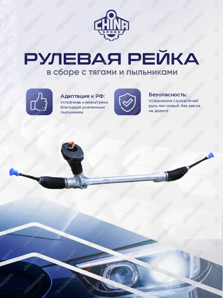 3401101XGW01ARK Рулевая рейка Haval Dargo 2020- 3401101XGW01A