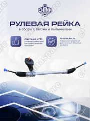 3401101XGW01ARK Рулевая рейка Haval Dargo 2020- 3401101XGW01A