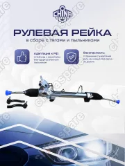 1064001566RK Рулевая рейка GEELY EMGRAND EC-7