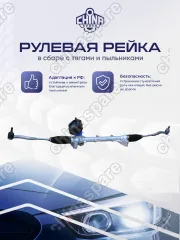 4036048900 Рейка рулевая Geely Emgrand SS11 APS004A 8889627966 8890336037