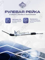 6900000073 Рейка рулевая Renault Clio II / Symbol 1998-2008, Renault Kangoo 1997-2008   6900000073 6900000073