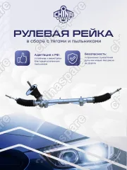 DPS062 Рейка рулевая DPS062 8450021153 LADA левый руль кг