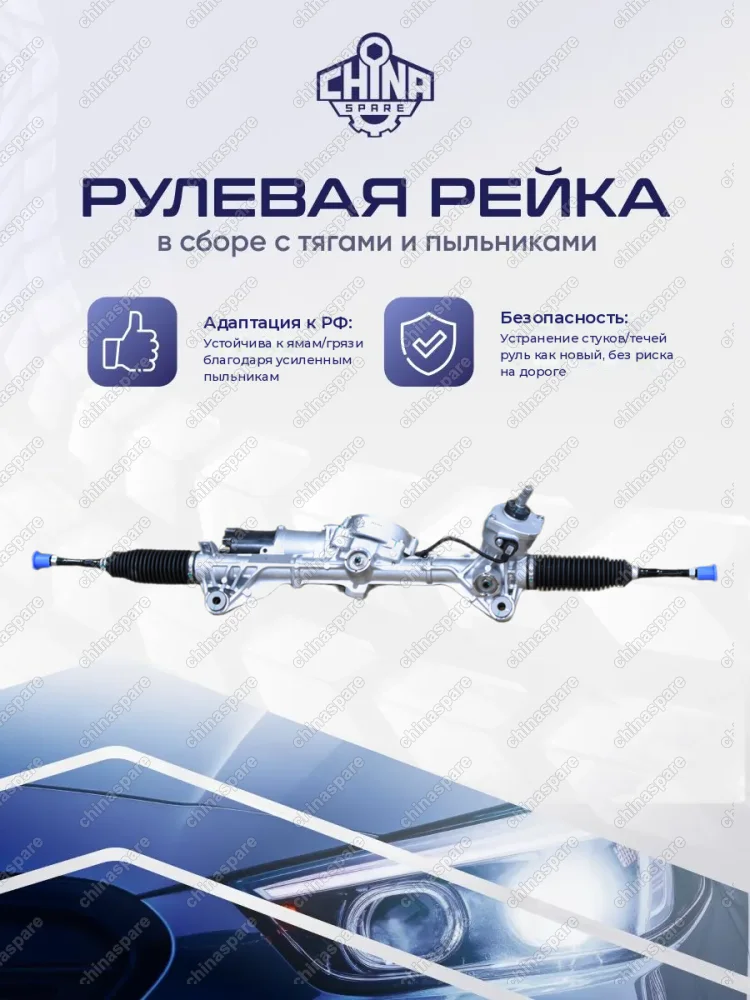 RKE004 Рулевая рейка электрическая Tank 500  3401100XGW04A
