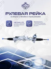 RKE004 Рулевая рейка электрическая Tank 500  3401100XGW04A