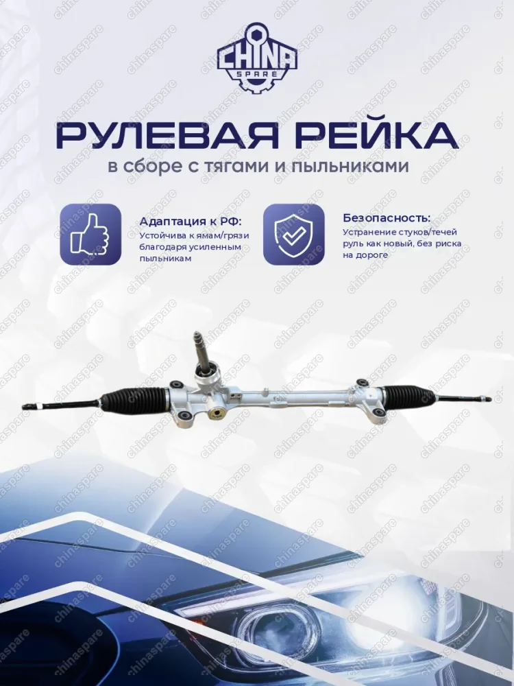 RKS012 Рулевая рейка Haval F7 2019-