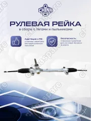 RKS012 Рулевая рейка Haval F7 2019-
