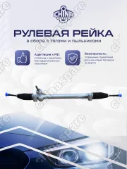 RKS047 Рулевая рейка RAV4 05-13 ACA3 ALA3 LHD 45510-42030
