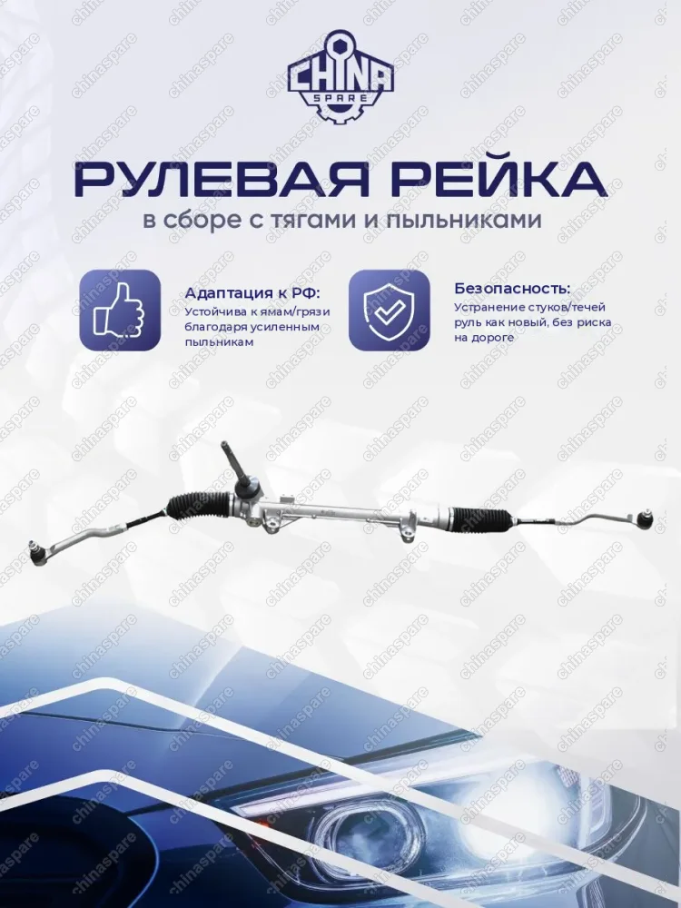 RKS055 Рулевая рейка в сборе Nissan X-Trail T32 с рул. наконечниками 48001-4BA0B