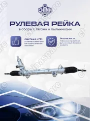 7E1422061SX Рейка рулевая VW Multivan T6 2015- Новый(с датчиком)