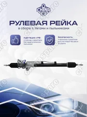 53601SEPA04 Рейка рулевая Accord 04- CL9 LHD 53601-SEP-A04 53601-SEP-A04