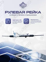 57700C9000 Рейка рулевая Hyundai Creta 2016-2021 гидр. 57700-C9000 57700-C9000