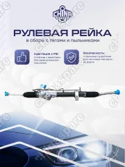 490019W50A Рейка рулевая Nissan Teana J31 LHD